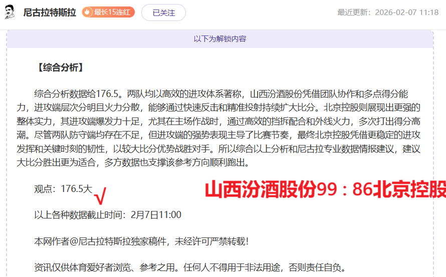 湖人迎战火,箭战前分析,公布胜负概,金贝娱乐,金贝娱乐官网,金贝娱乐JINBEI官网