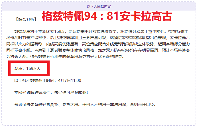 梓鑫解说,埃尔切对阵,马竞,金贝娱乐,金贝娱乐官网,金贝娱乐JINBEI官网