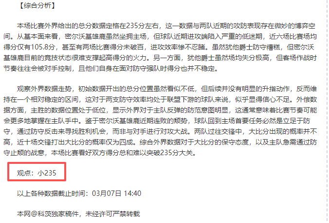 大乐透期号,专家推荐,桑德尼斯,金贝娱乐,金贝娱乐官网,金贝娱乐JINBEI官网