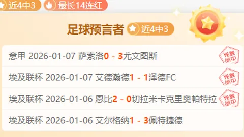 狂飙七连冠风暴！告别垫底，逆袭之路即将开启？